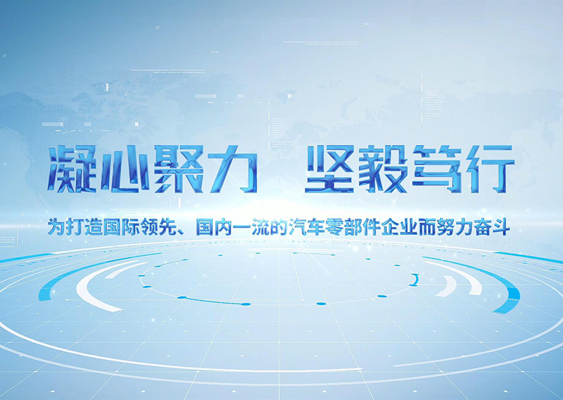 Promotional film of Chengde suken Galaxy connecting rod Co., Ltd